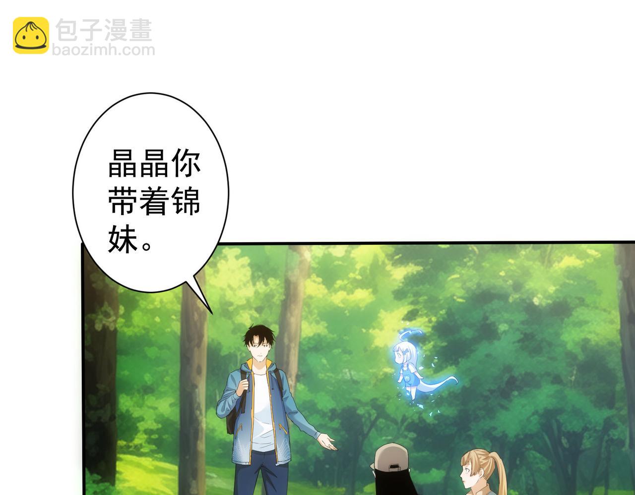 我能看到成功率 - 第305話 下墓(2/3) - 6