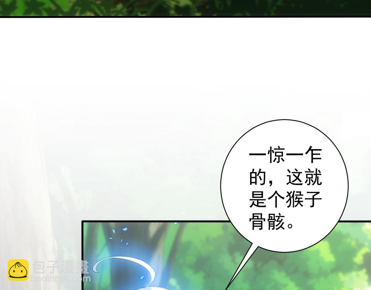 我能看到成功率 - 第305話 下墓(1/3) - 8