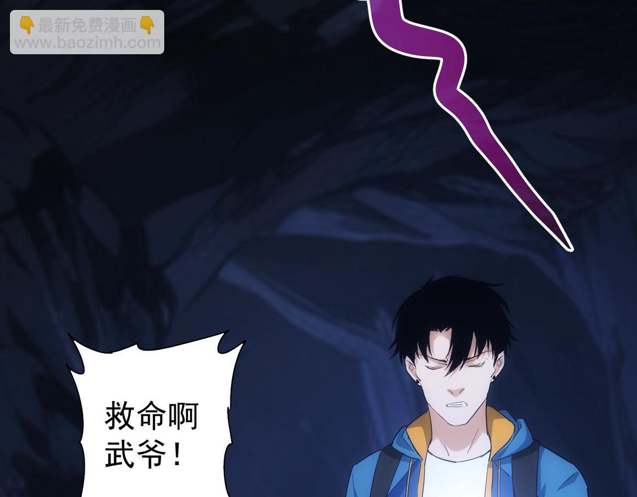 我能看到成功率 - 第305話 下墓(2/3) - 4