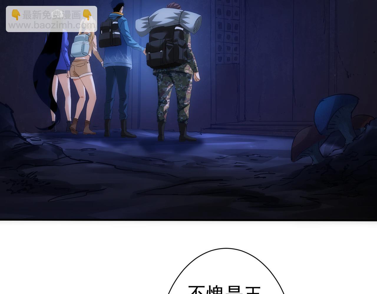 我能看到成功率 - 第305話 下墓(2/3) - 3