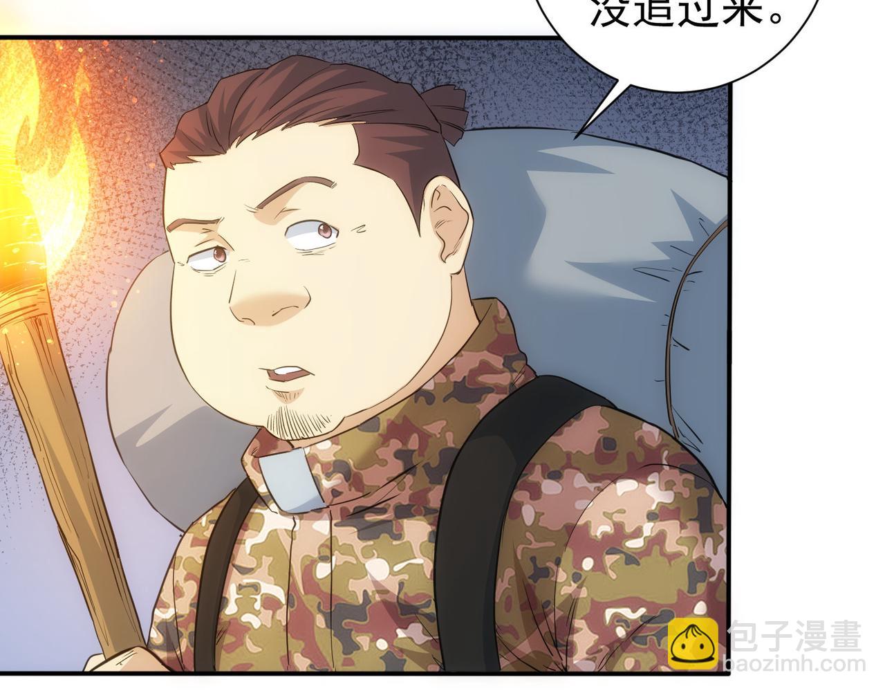 我能看到成功率 - 第307話 開棺(1/3) - 2