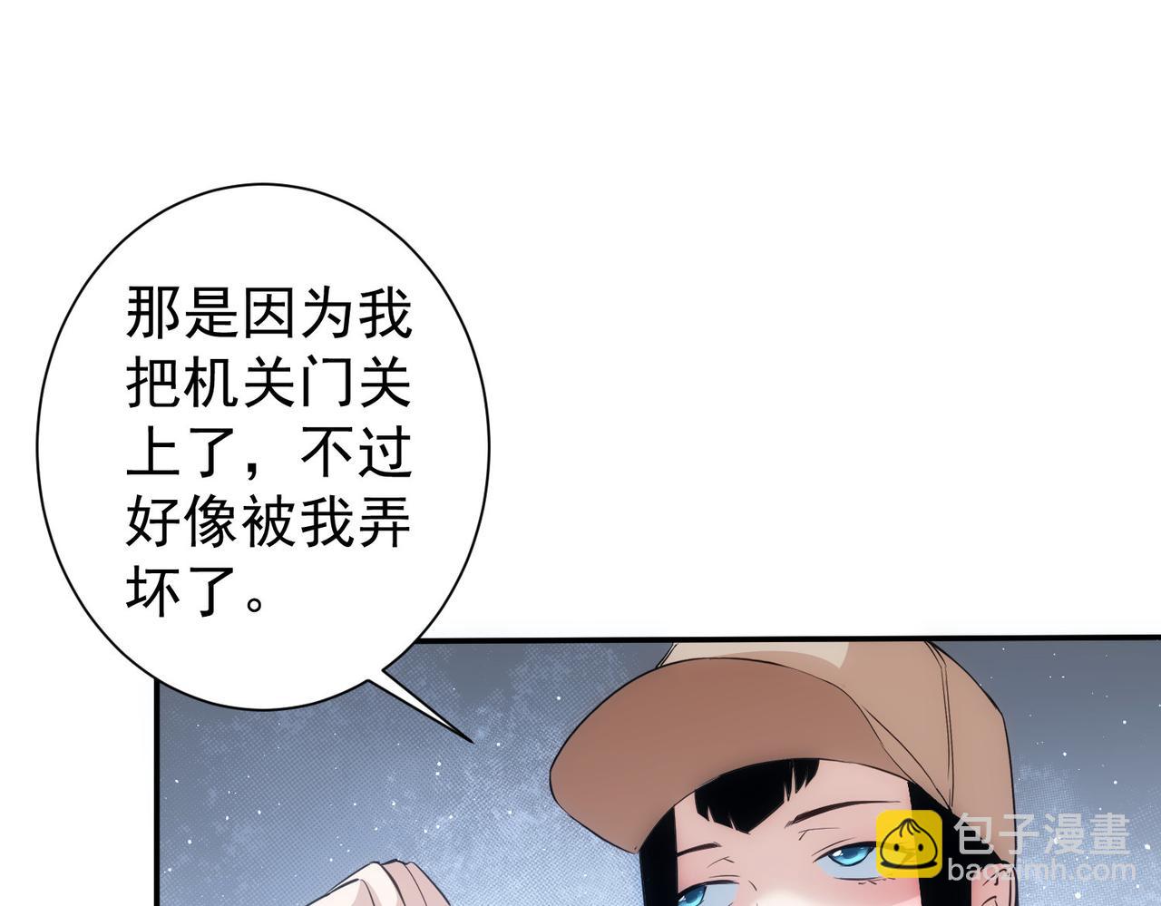 我能看到成功率 - 第307話 開棺(1/3) - 3