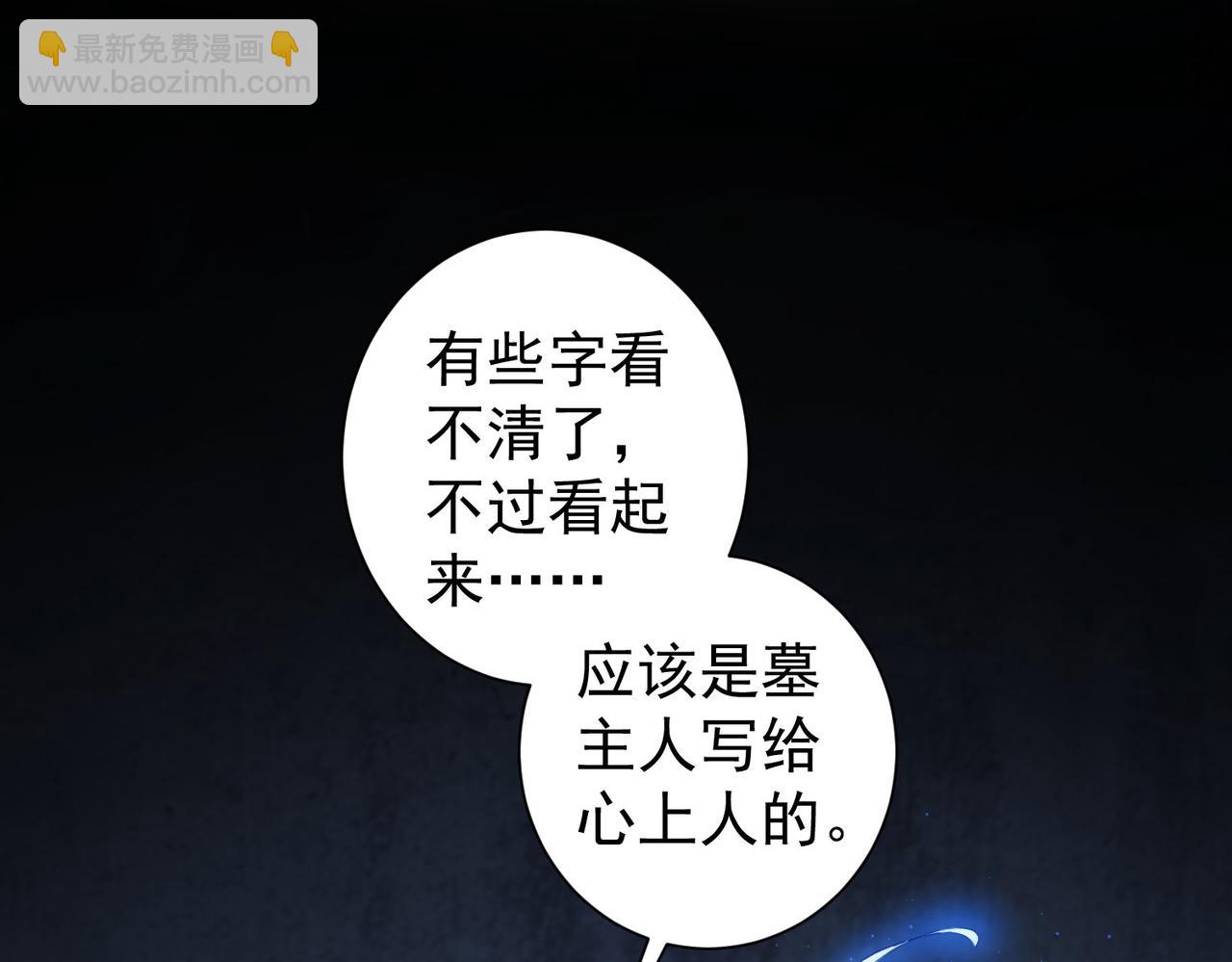 我能看到成功率 - 第307話 開棺(3/3) - 1