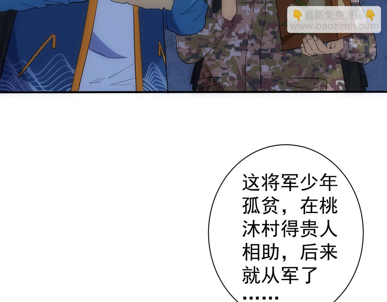 我能看到成功率 - 第307話 開棺(3/3) - 3