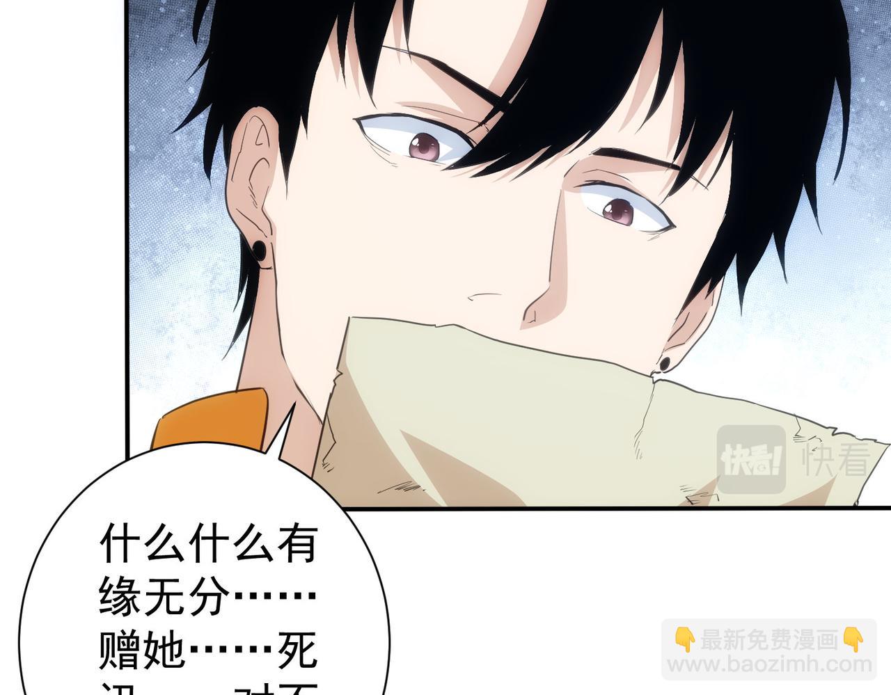 我能看到成功率 - 第307話 開棺(3/3) - 7