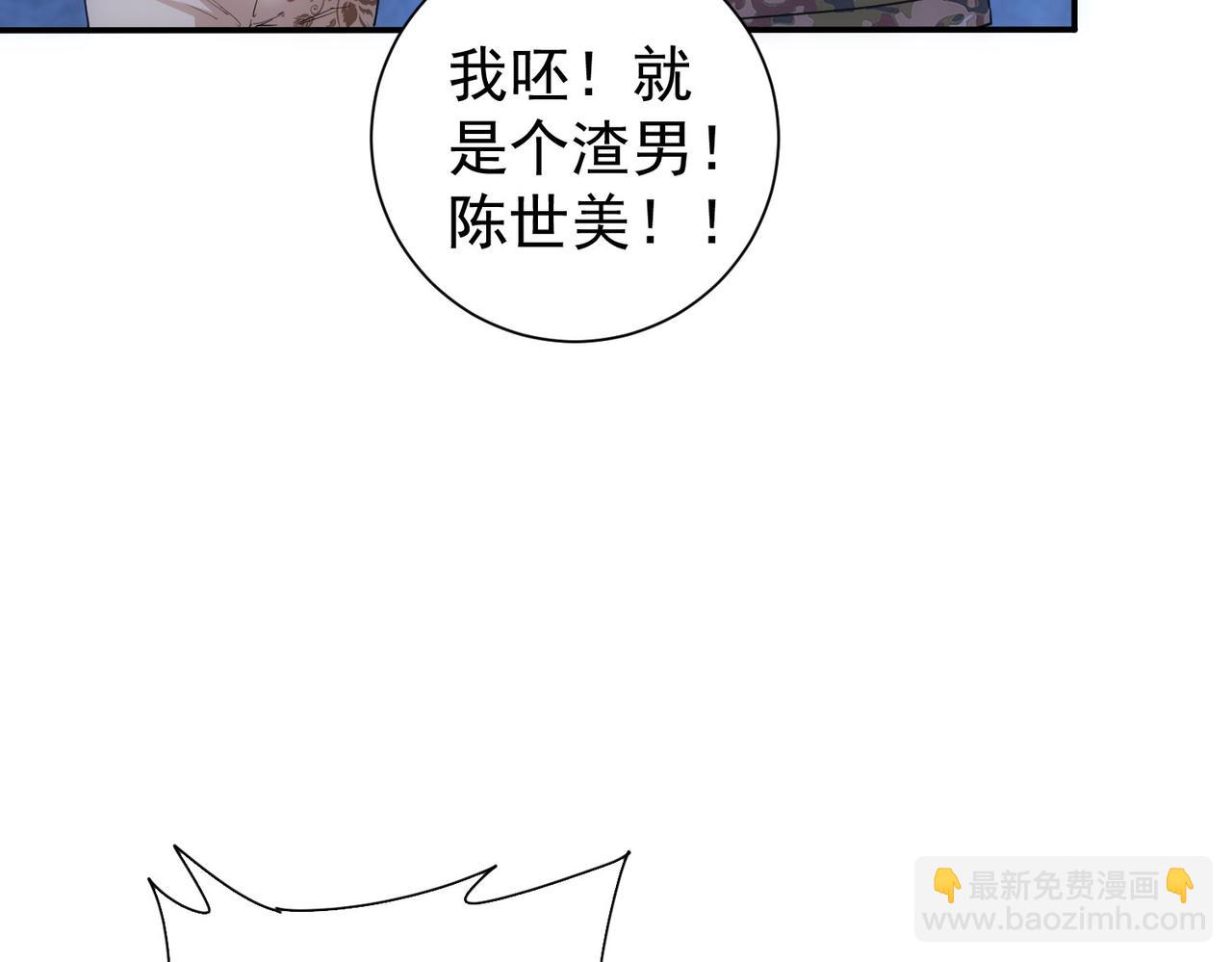 我能看到成功率 - 第307話 開棺(3/3) - 3