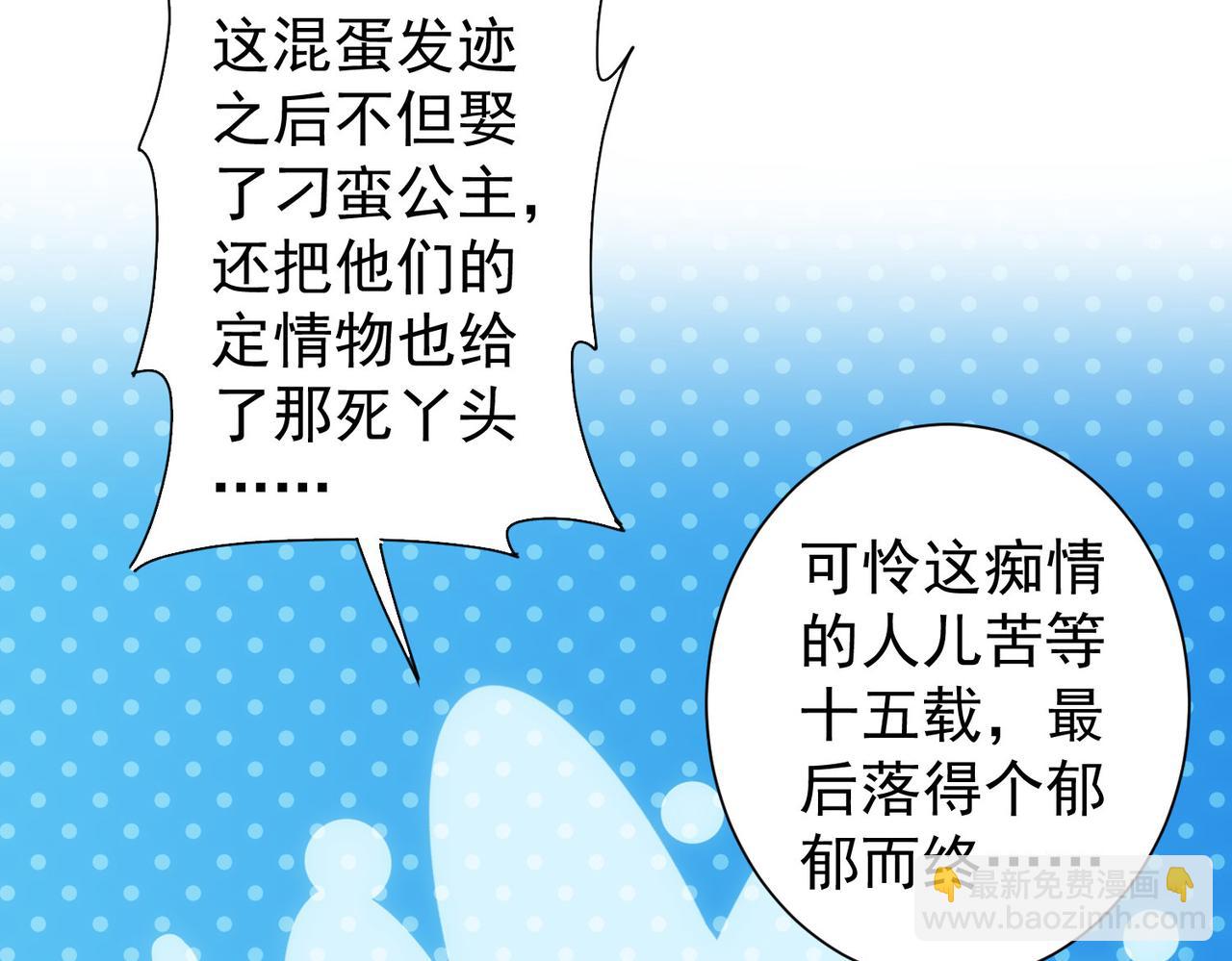 我能看到成功率 - 第307話 開棺(3/3) - 4