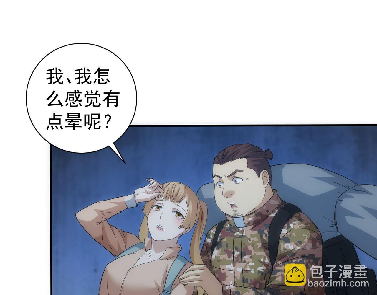 我能看到成功率 - 第307話 開棺(3/3) - 7