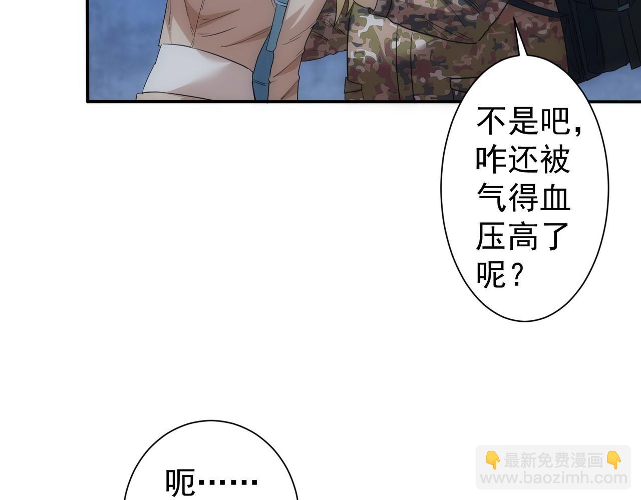 我能看到成功率 - 第307話 開棺(3/3) - 1