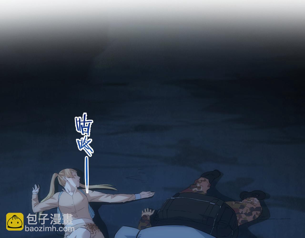 我能看到成功率 - 第307話 開棺(3/3) - 3