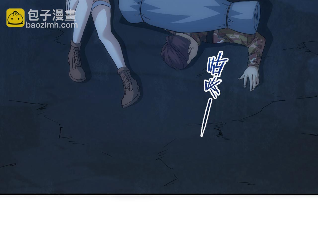 我能看到成功率 - 第307話 開棺(3/3) - 4