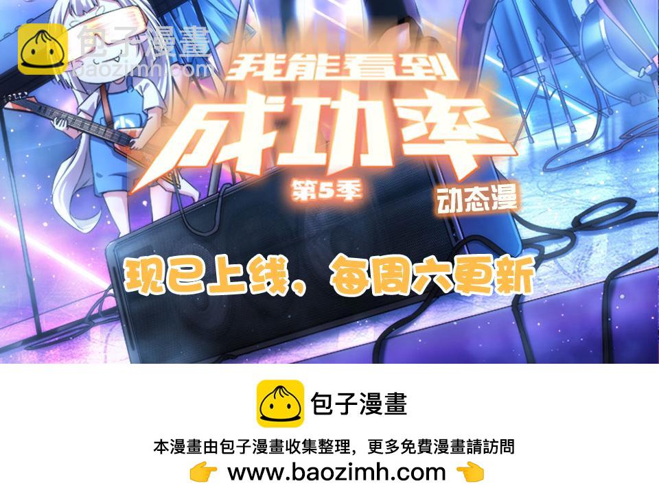 我能看到成功率 - 第307話 開棺(3/3) - 3