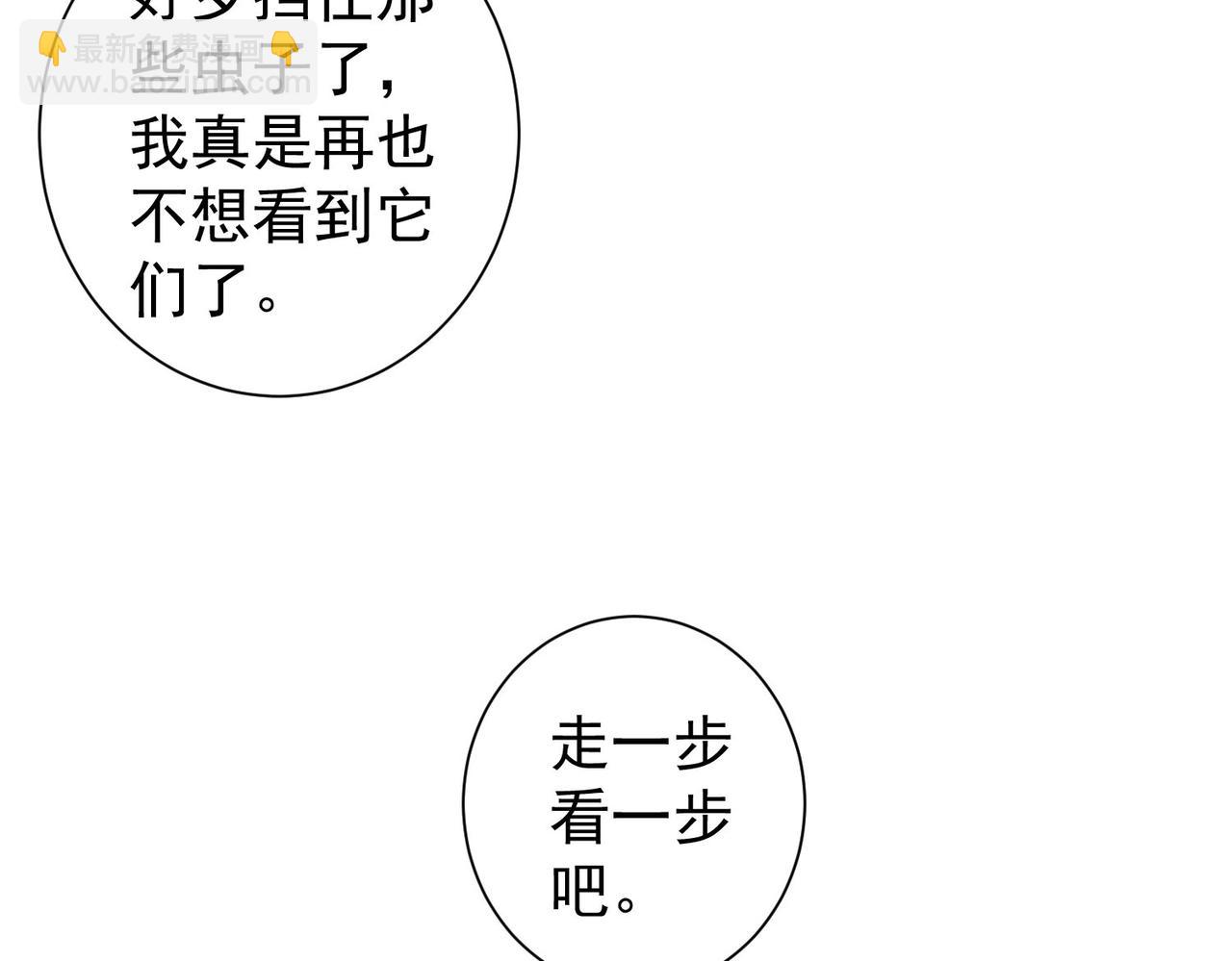 我能看到成功率 - 第307話 開棺(1/3) - 8