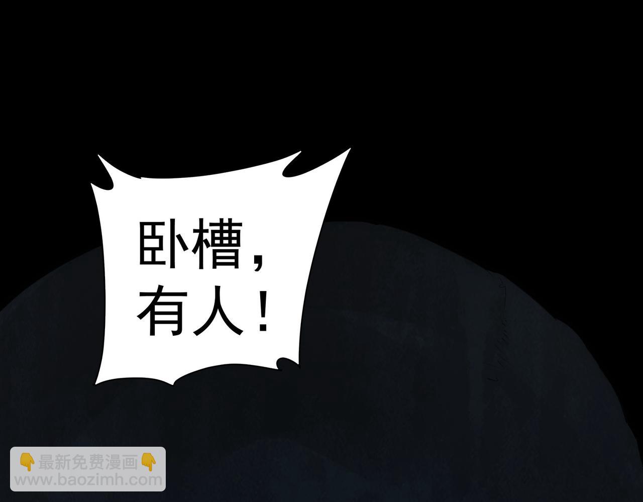 我能看到成功率 - 第307話 開棺(1/3) - 3