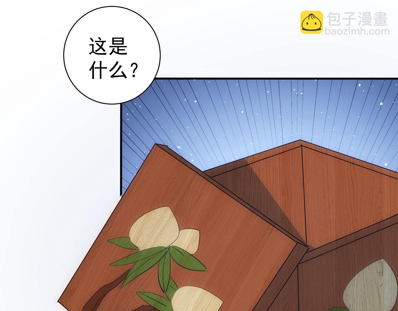 我能看到成功率 - 第307話 開棺(1/3) - 1