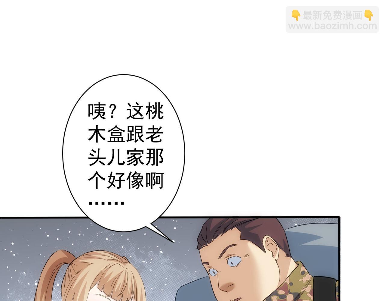 我能看到成功率 - 第307話 開棺(1/3) - 3