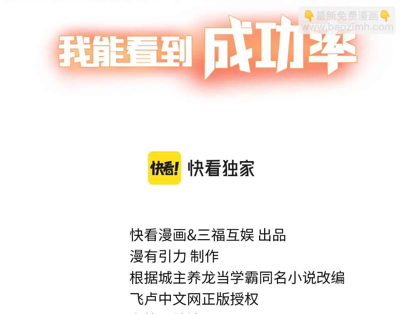 我能看到成功率 - 第307話 開棺(1/3) - 3