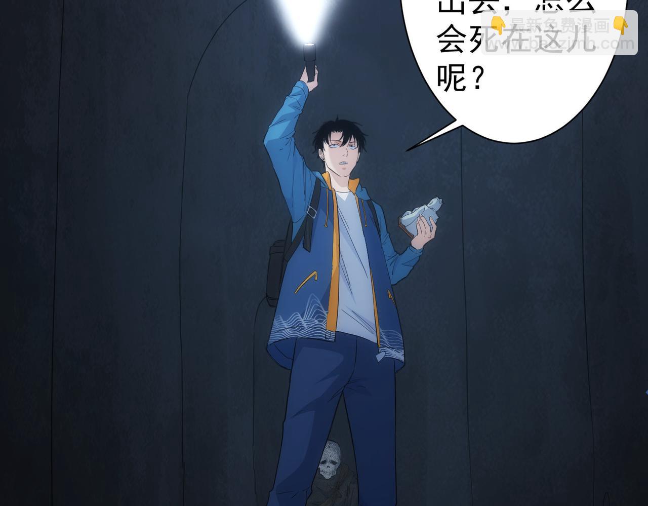 我能看到成功率 - 第307話 開棺(1/3) - 2