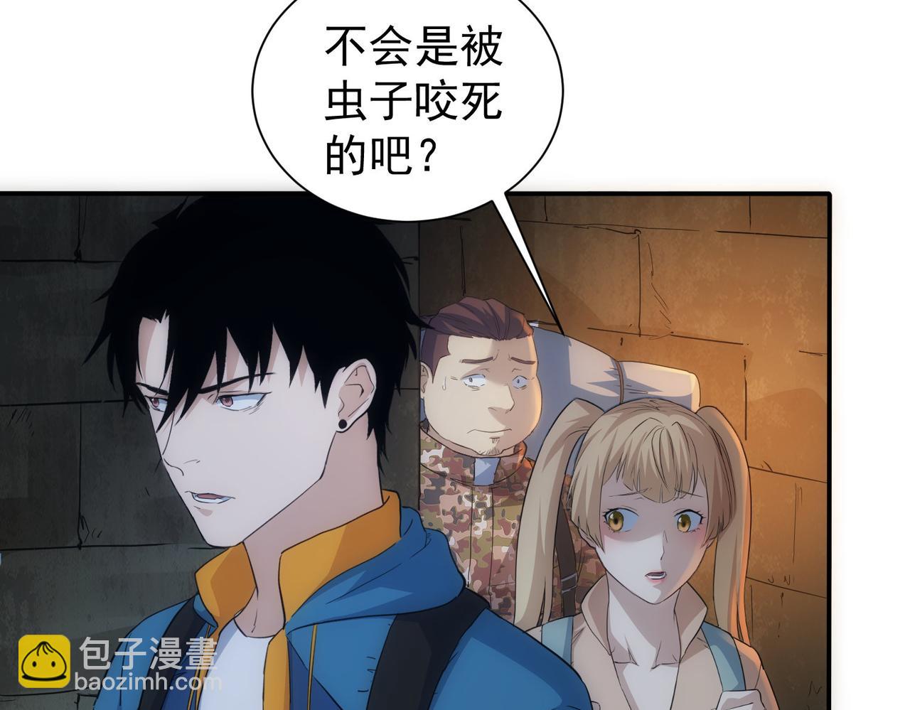 我能看到成功率 - 第307話 開棺(1/3) - 4