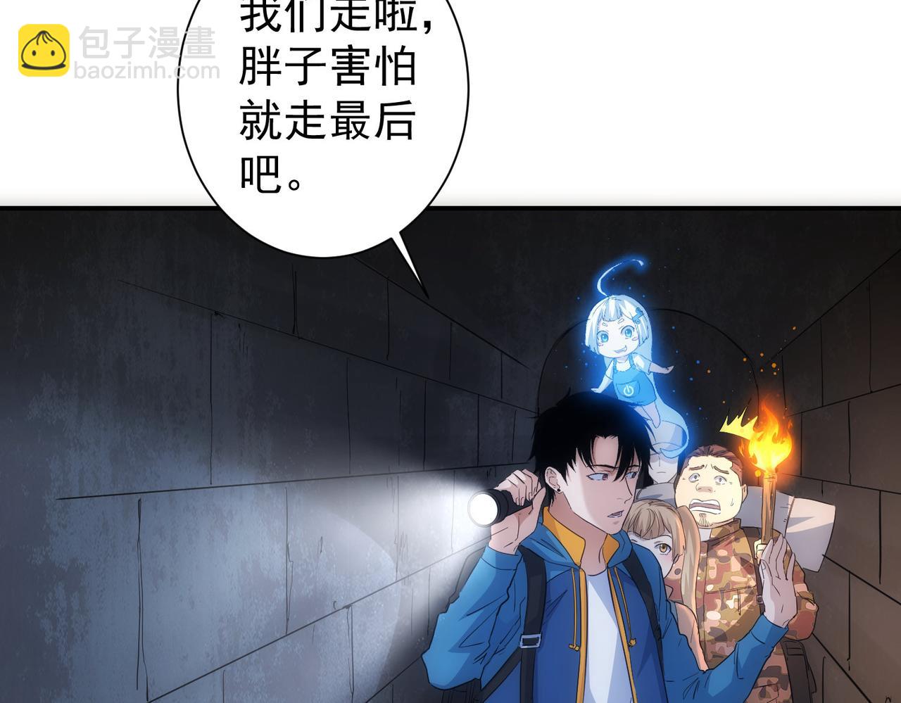 我能看到成功率 - 第307話 開棺(1/3) - 4