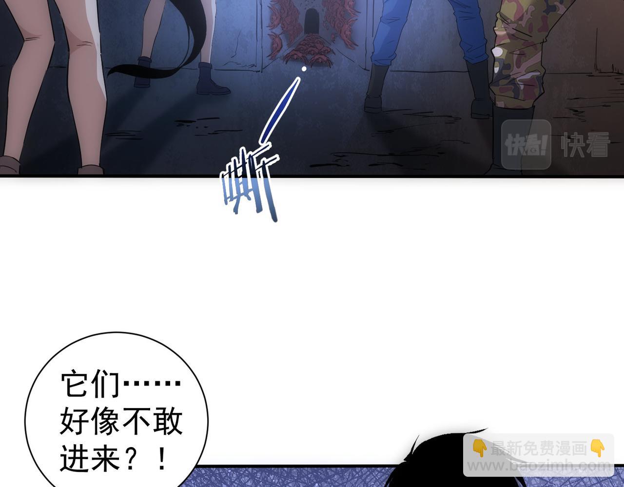 我能看到成功率 - 第307話 開棺(2/3) - 8