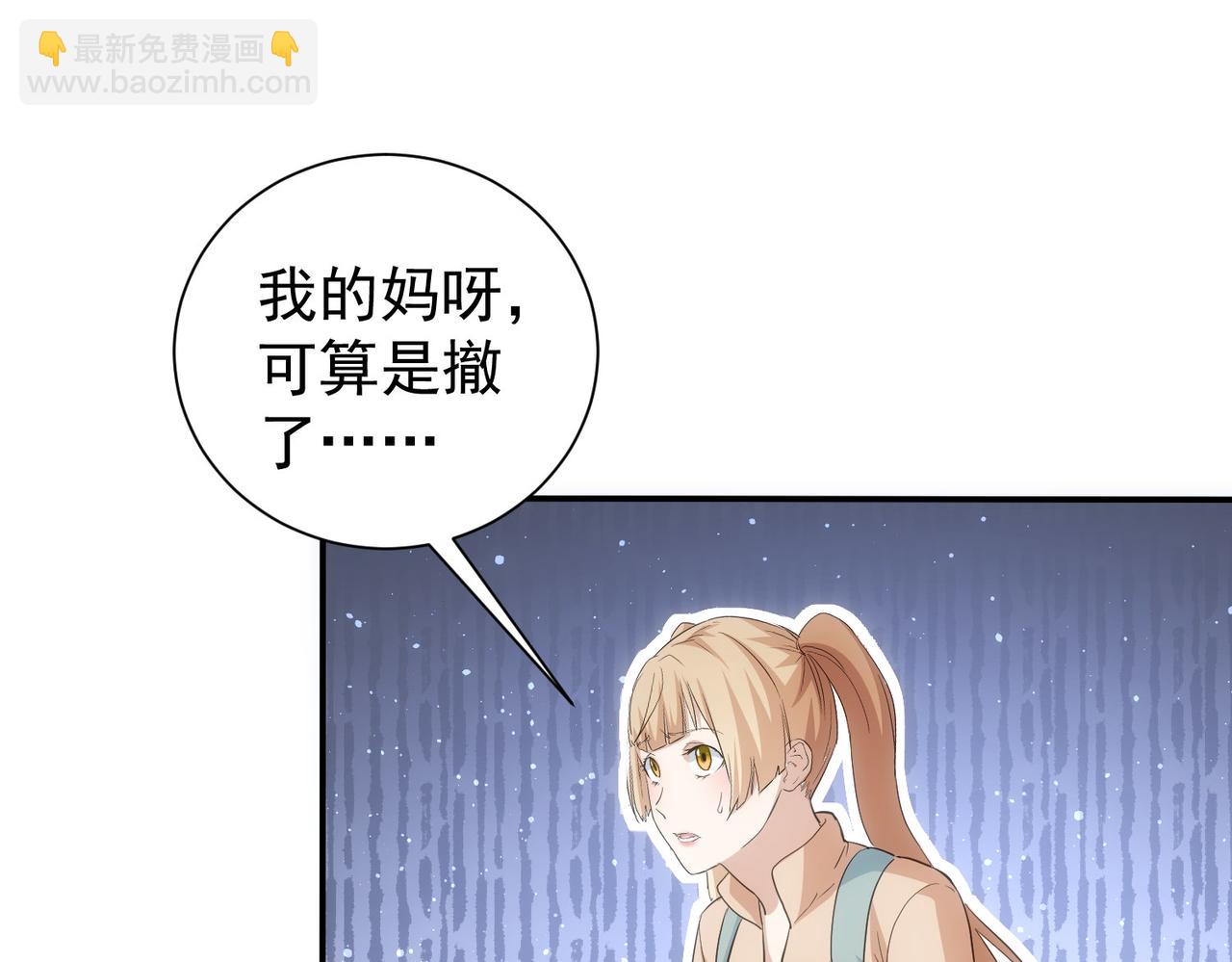 我能看到成功率 - 第307話 開棺(2/3) - 6