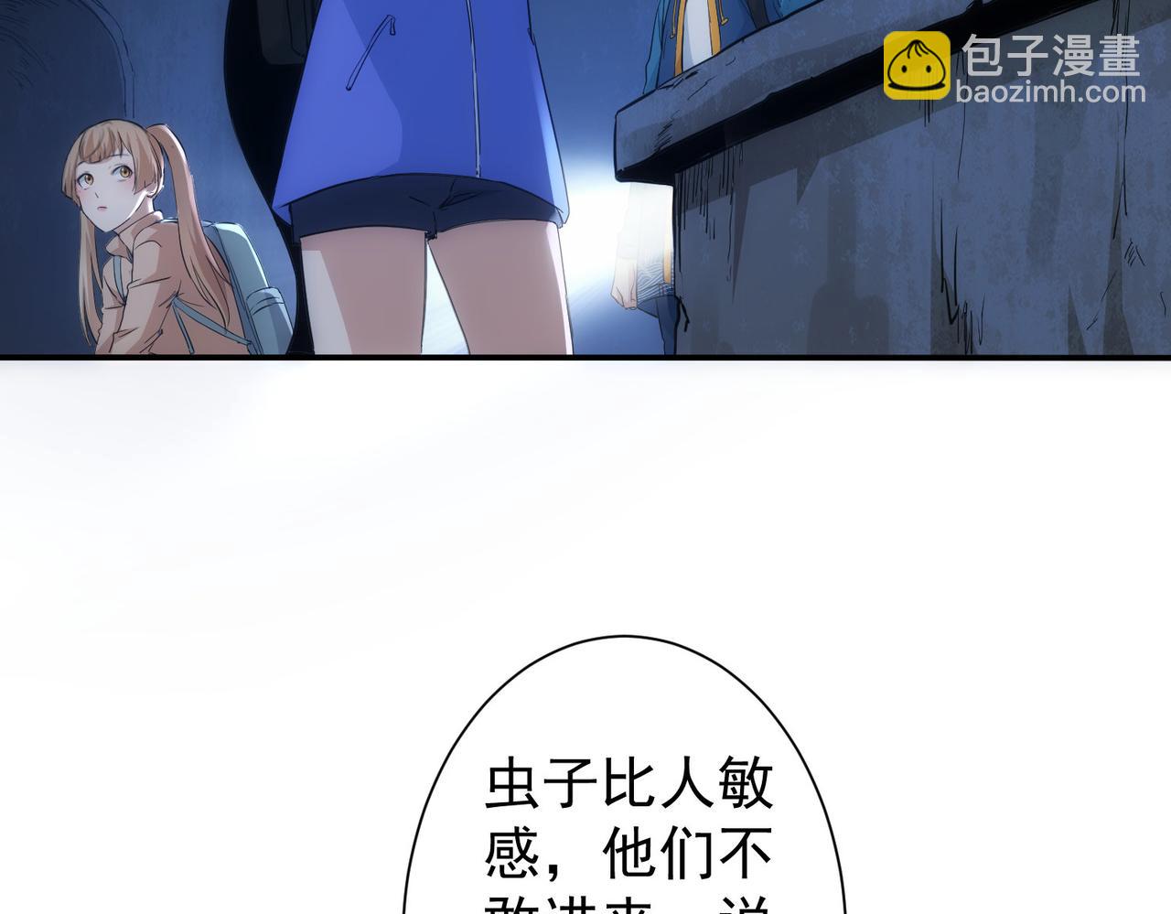 我能看到成功率 - 第307話 開棺(2/3) - 1
