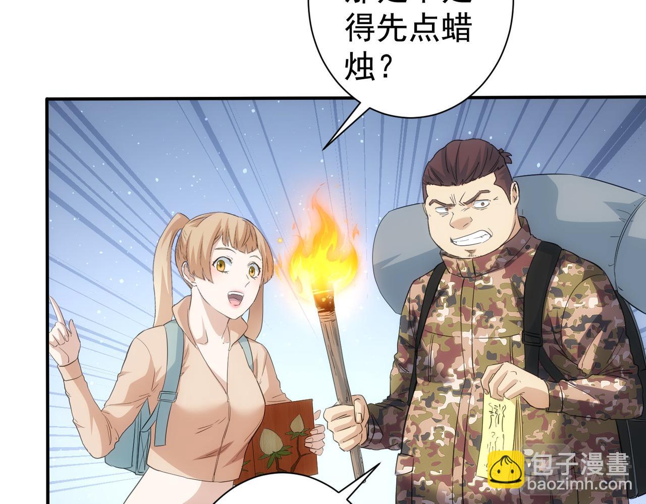 我能看到成功率 - 第307話 開棺(2/3) - 4