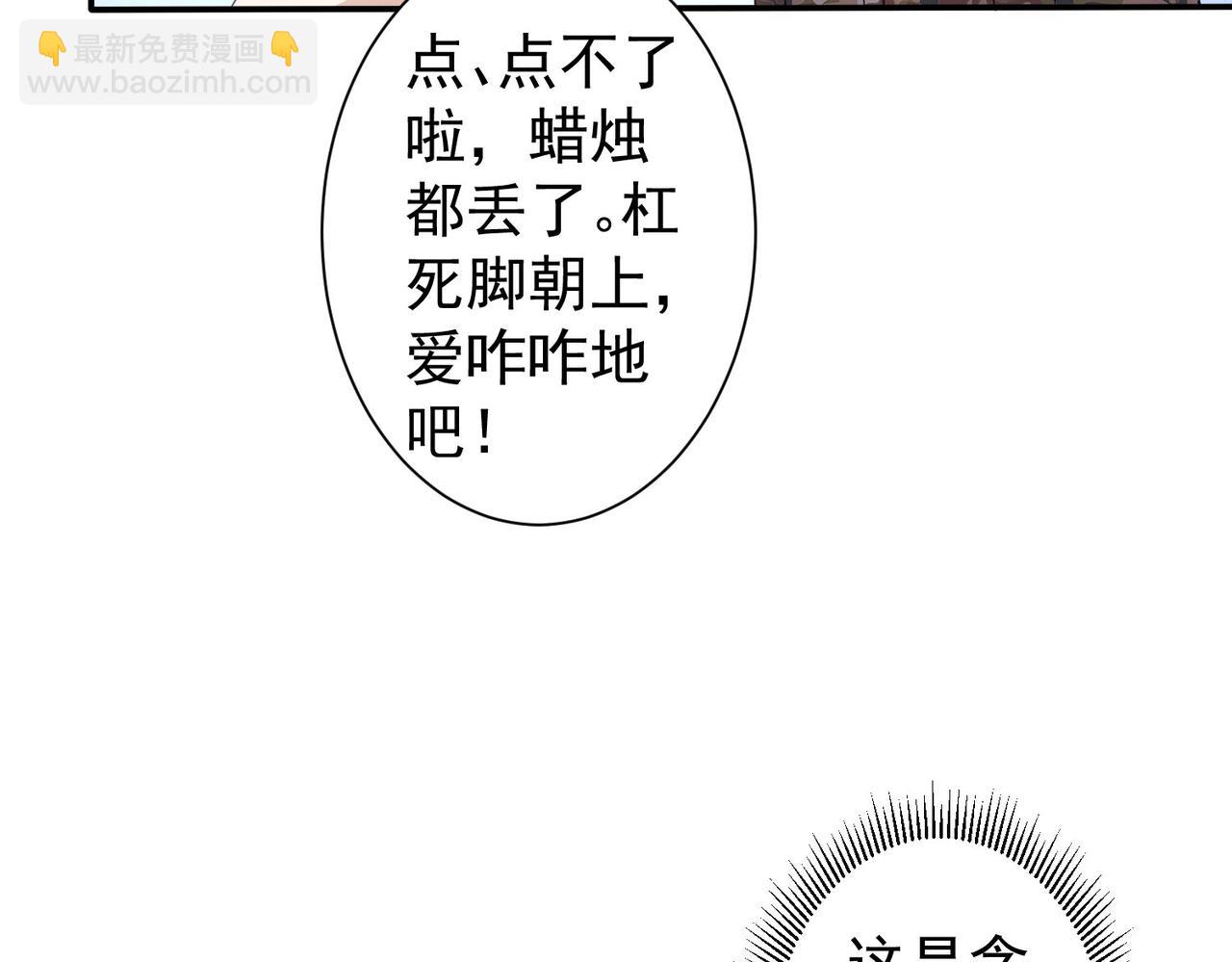 我能看到成功率 - 第307話 開棺(2/3) - 5