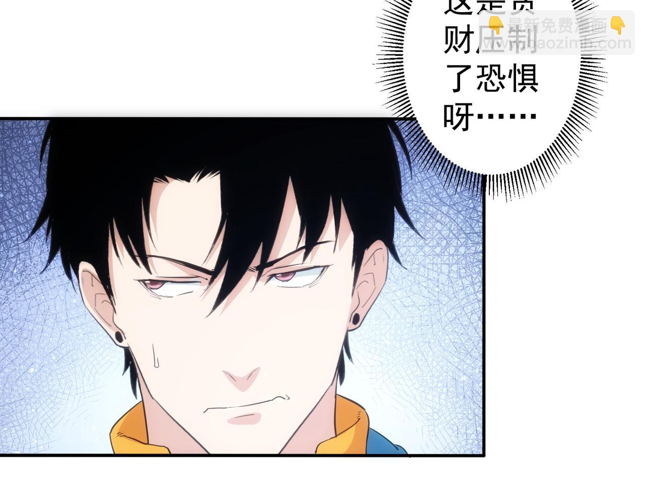 我能看到成功率 - 第307話 開棺(2/3) - 6