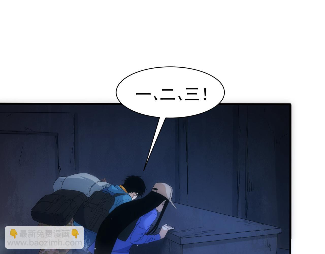 我能看到成功率 - 第307話 開棺(2/3) - 1