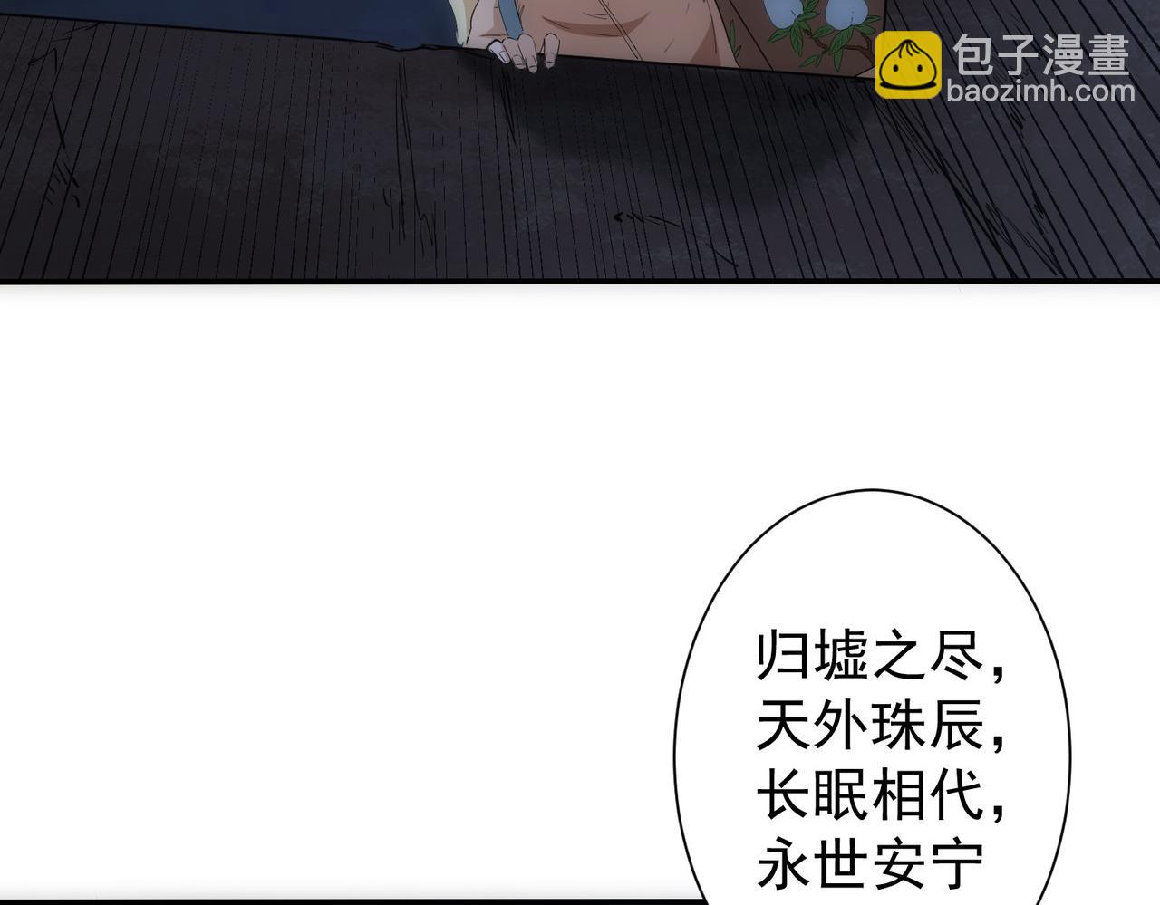 我能看到成功率 - 第307話 開棺(2/3) - 7