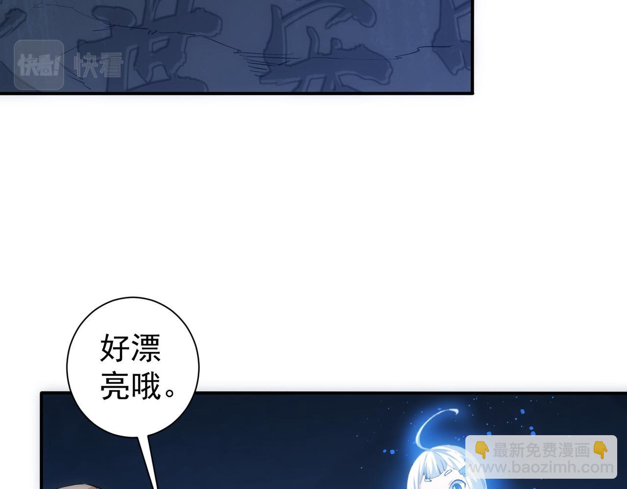 我能看到成功率 - 第307話 開棺(2/3) - 1