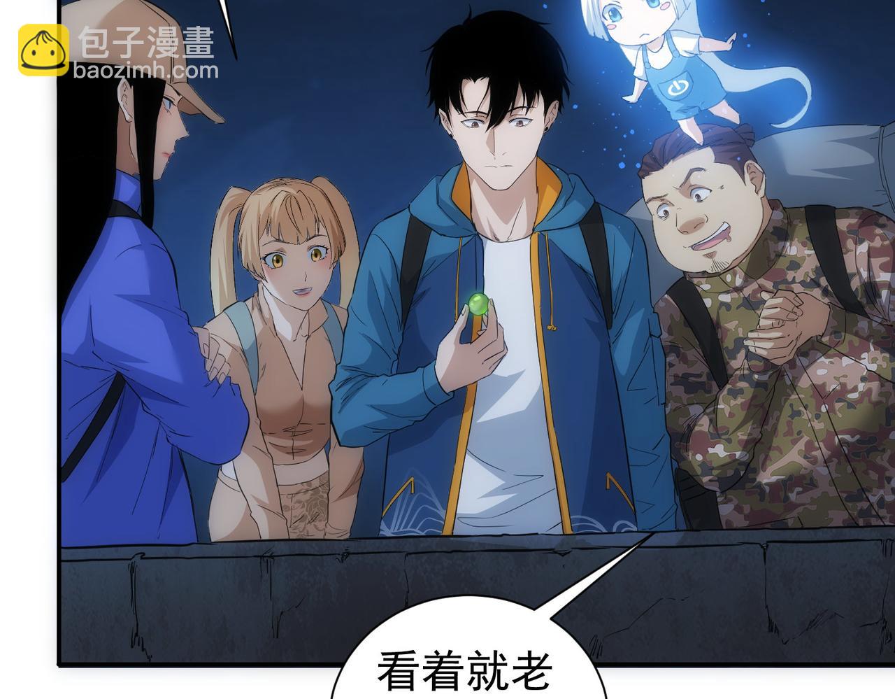 我能看到成功率 - 第307話 開棺(2/3) - 2