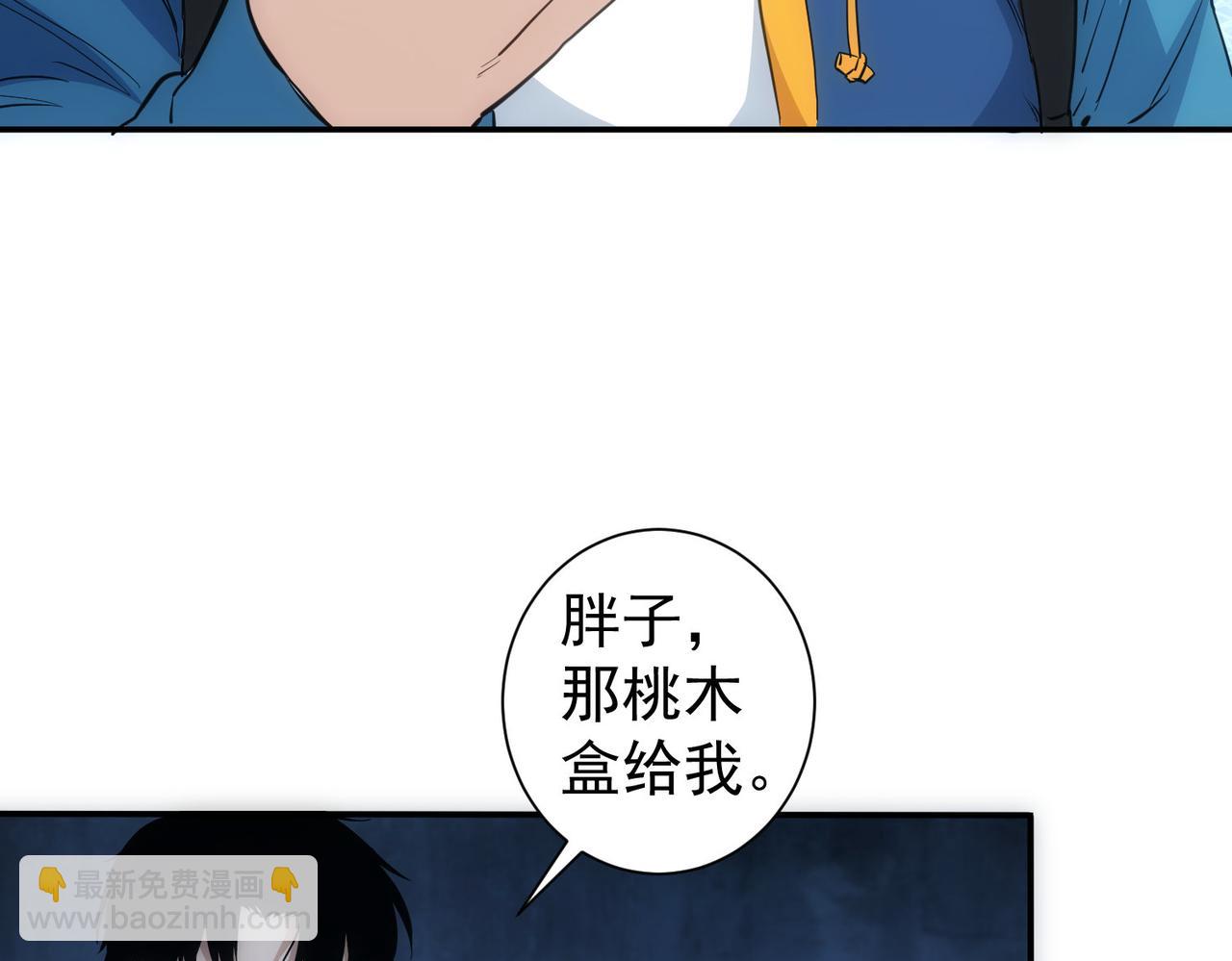 我能看到成功率 - 第307話 開棺(2/3) - 2