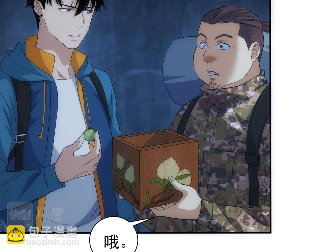 我能看到成功率 - 第307話 開棺(2/3) - 3