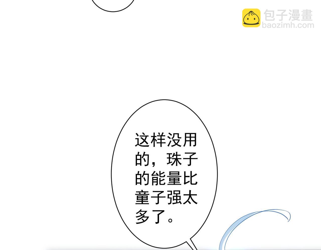 我能看到成功率 - 第307話 開棺(2/3) - 4