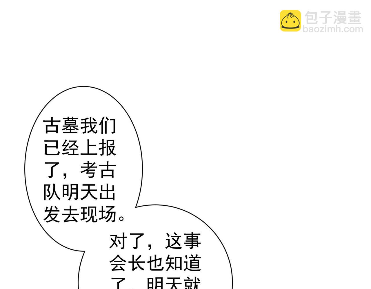 我能看到成功率 - 第309話 功德一件(3/3) - 3