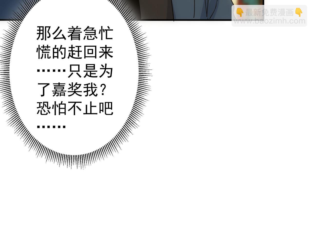 我能看到成功率 - 第309話 功德一件(3/3) - 3