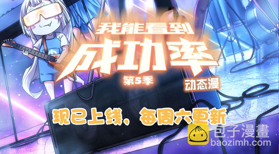 我能看到成功率 - 第309話 功德一件(3/3) - 2