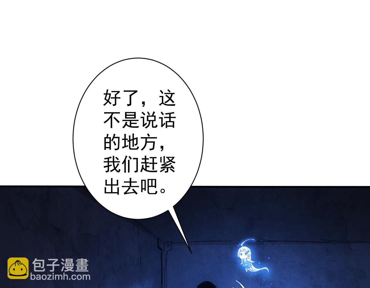 我能看到成功率 - 第309話 功德一件(1/3) - 1