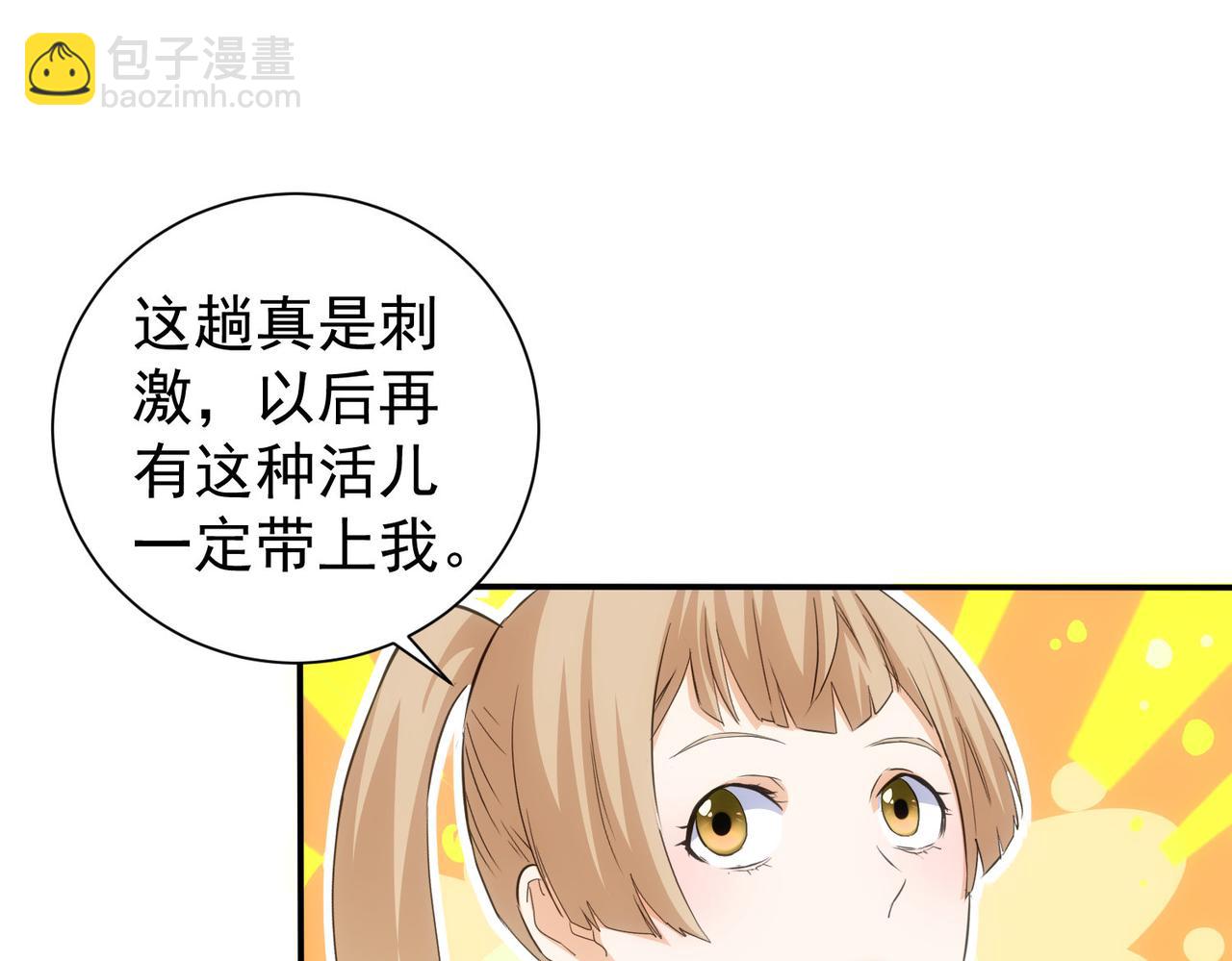 我能看到成功率 - 第309話 功德一件(1/3) - 3