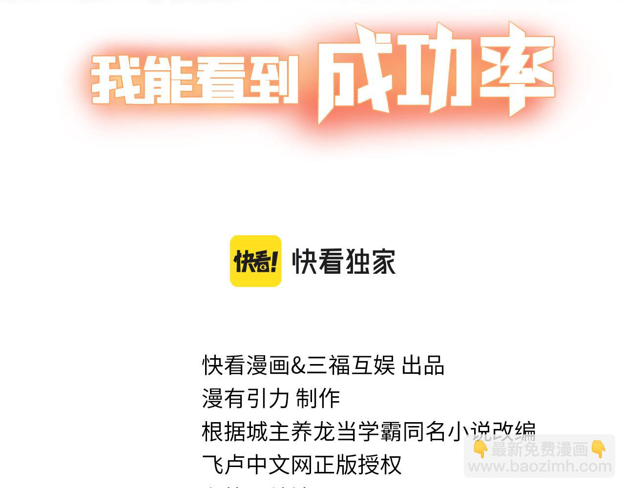 我能看到成功率 - 第309話 功德一件(1/3) - 3