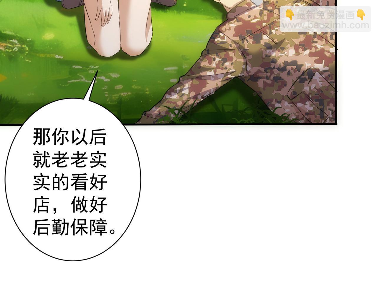 我能看到成功率 - 第309話 功德一件(1/3) - 6