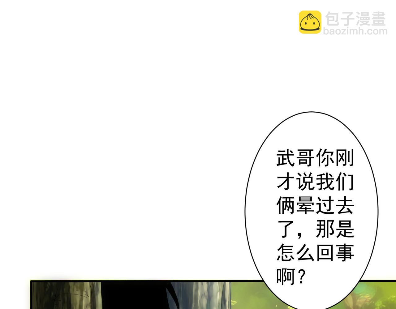 我能看到成功率 - 第309話 功德一件(1/3) - 7