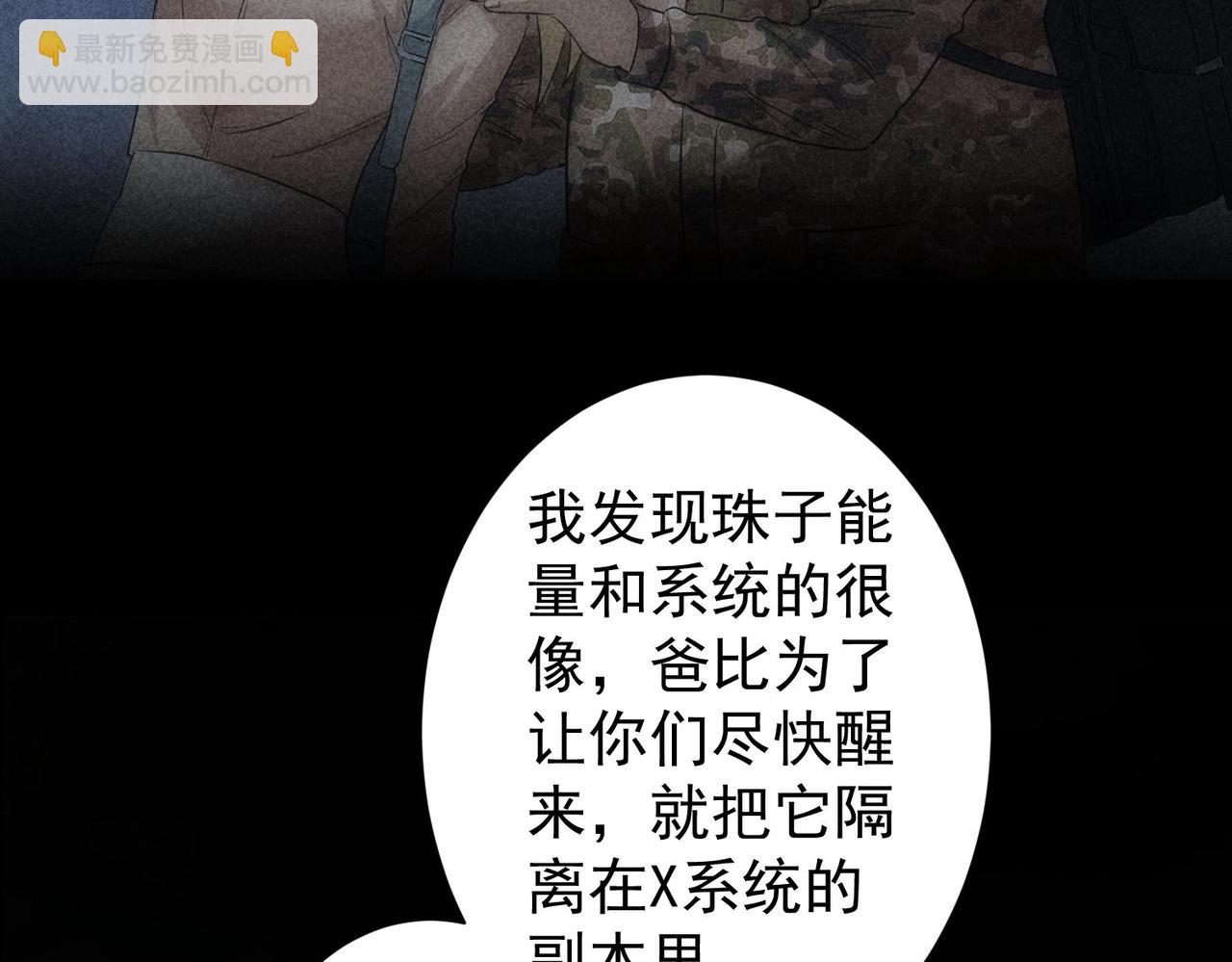 我能看到成功率 - 第309話 功德一件(1/3) - 6