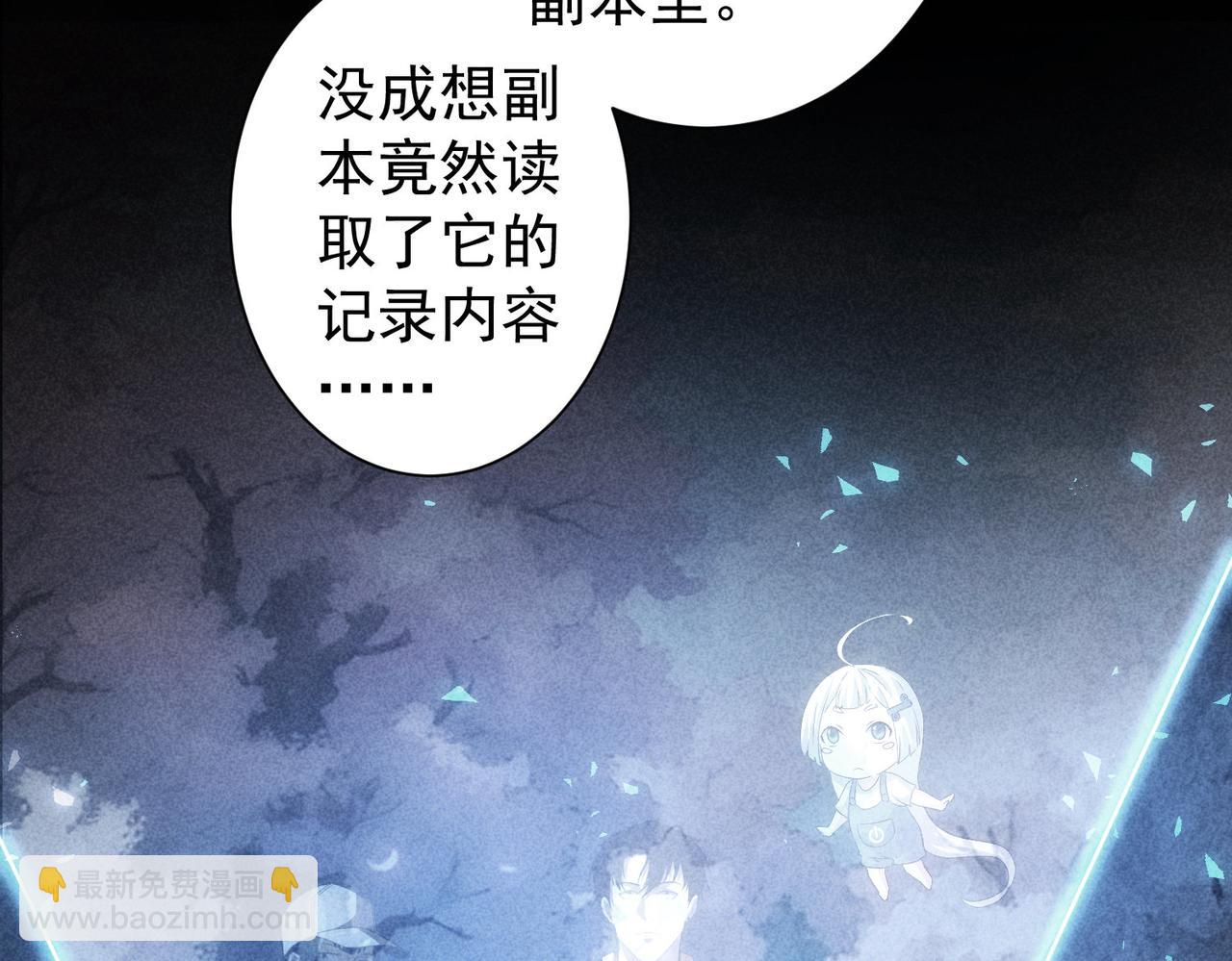 我能看到成功率 - 第309話 功德一件(1/3) - 7