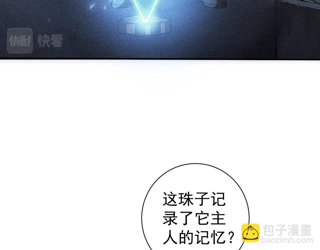 我能看到成功率 - 第309話 功德一件(1/3) - 1