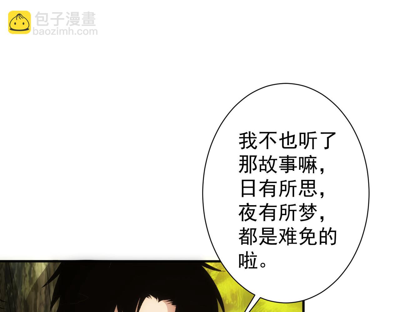 我能看到成功率 - 第309話 功德一件(1/3) - 8