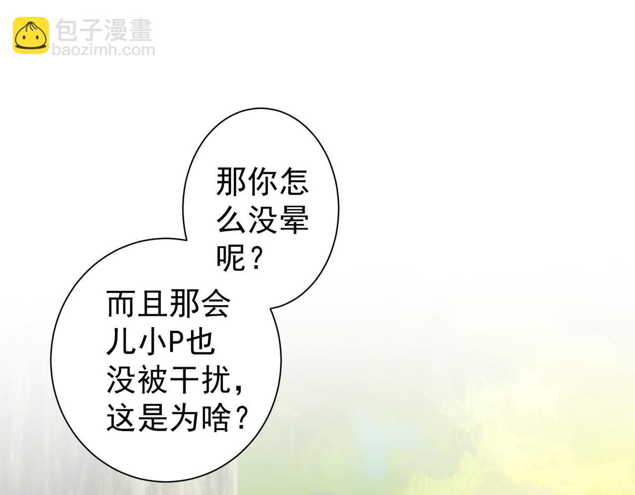 我能看到成功率 - 第309話 功德一件(2/3) - 6